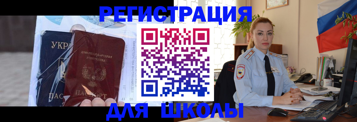временная регистрация надежно в Сафоново