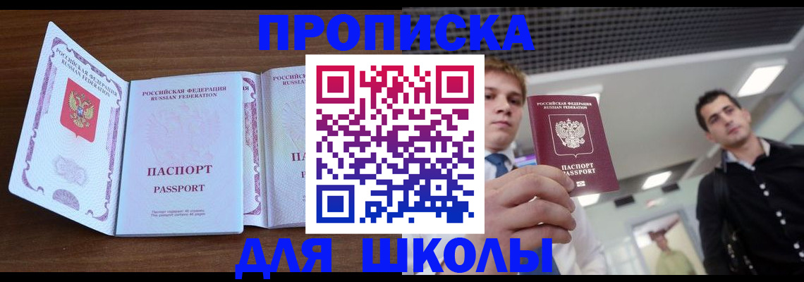 миграционный учет в Сафоново