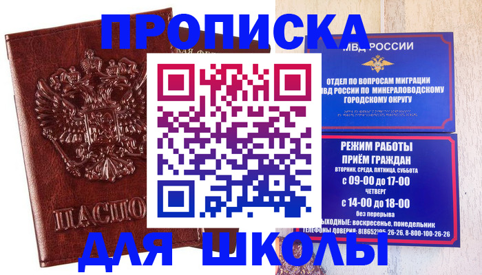 прописка гарантия в Сафоново