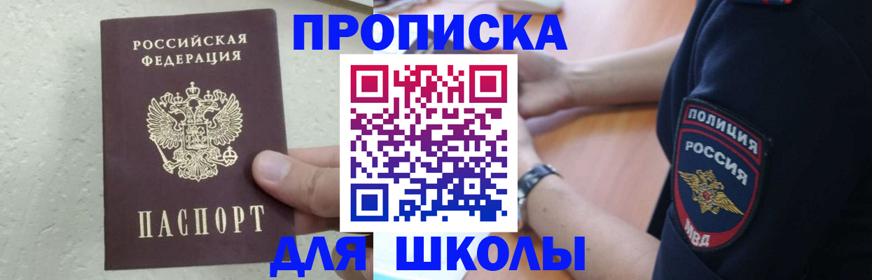 пропишу в квартире в Сафоново
