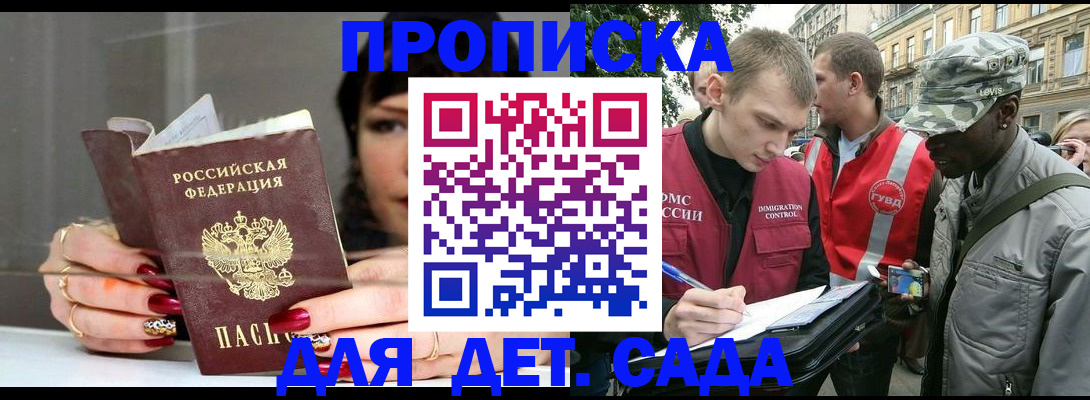 временная регистрация купить в Сафоново