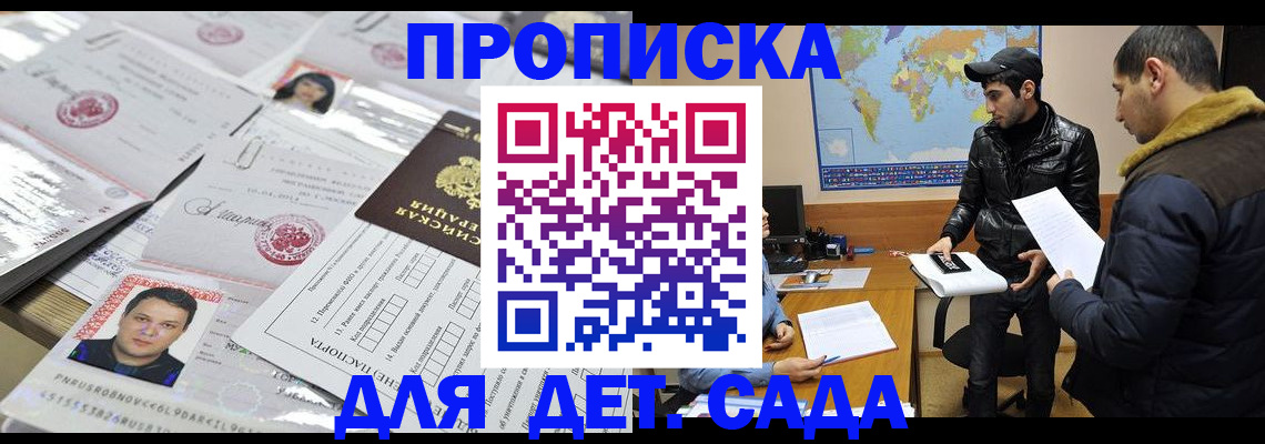 временная регистрация законно в Сафоново